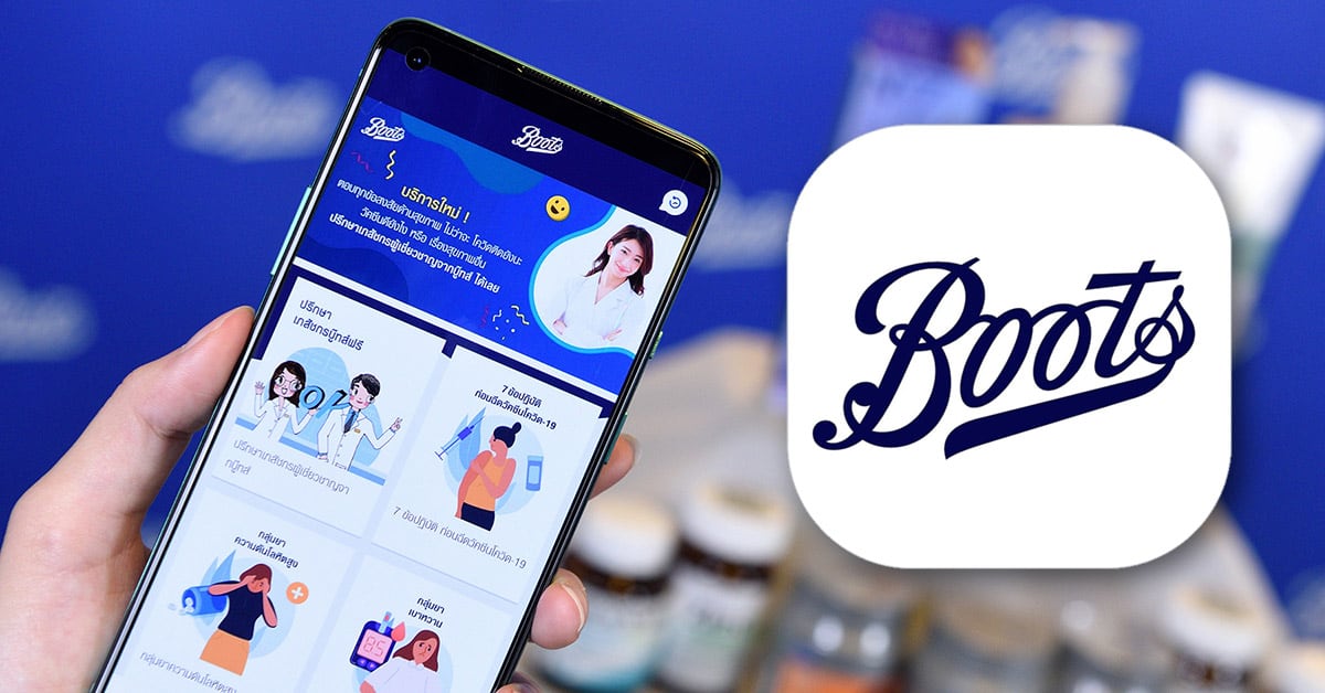 Boots app ปรึกษาเภสัชกร