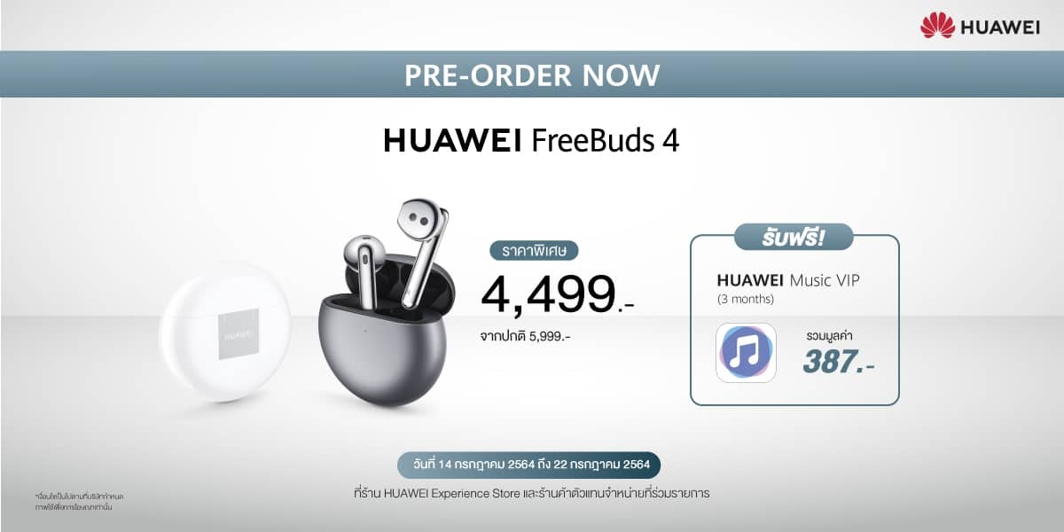 รีวิว HUAWEI FreeBuds 4