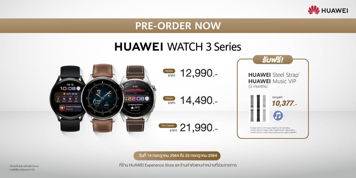 รีวิว HUAWEI Watch 3