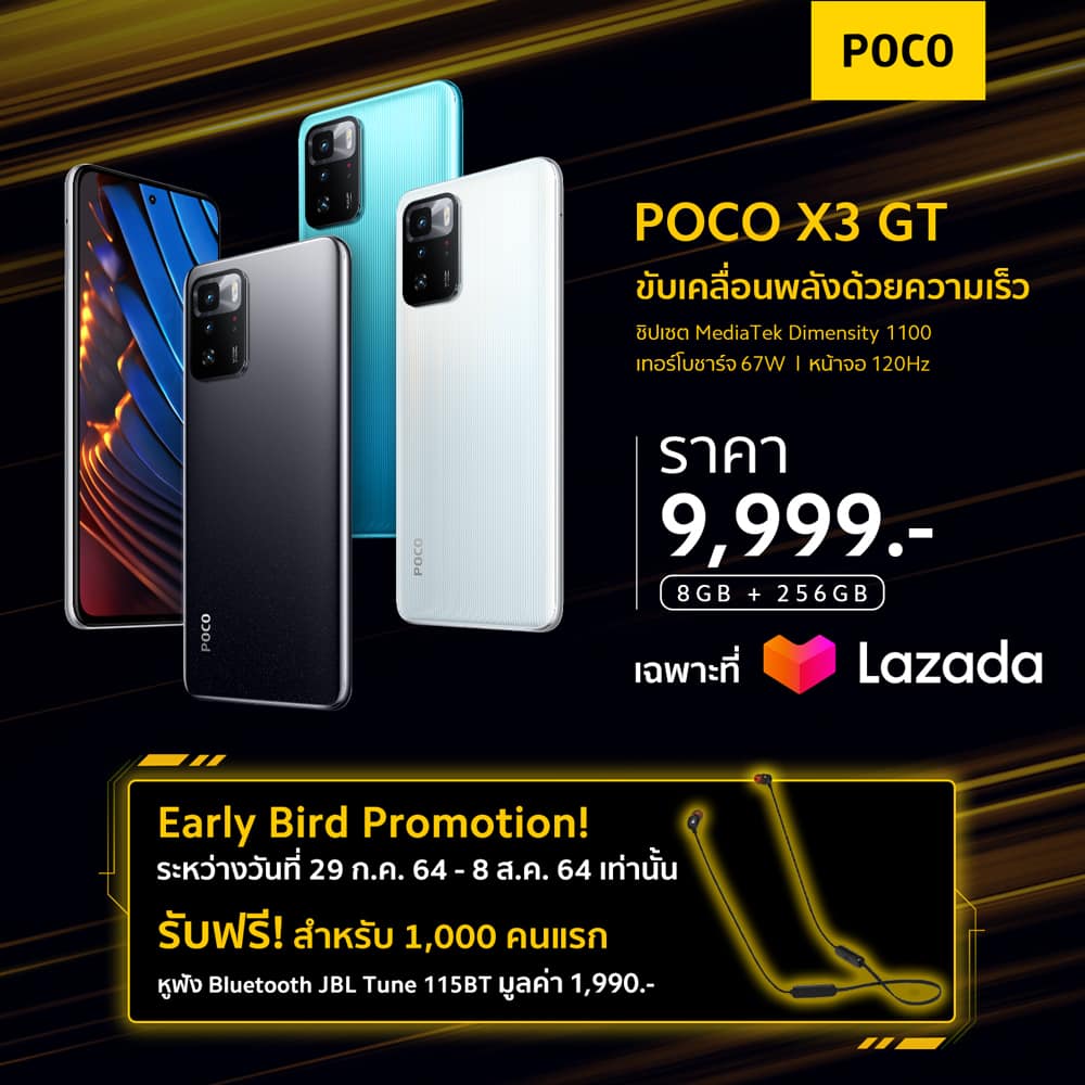 POCO X3 GT ราคา