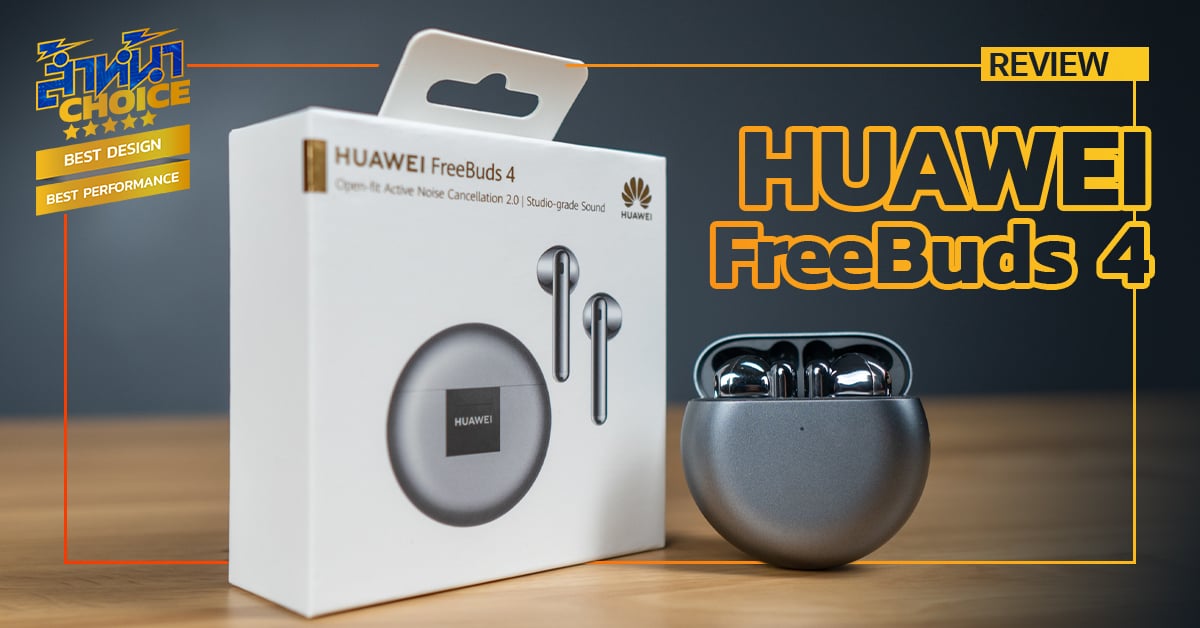 รีวิว HUAWEI FreeBuds 4