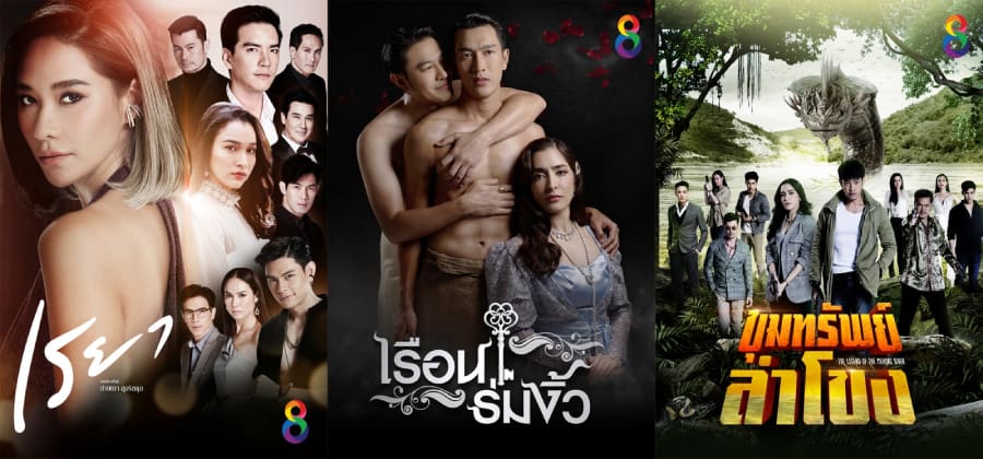 WeTV ช่อง 8