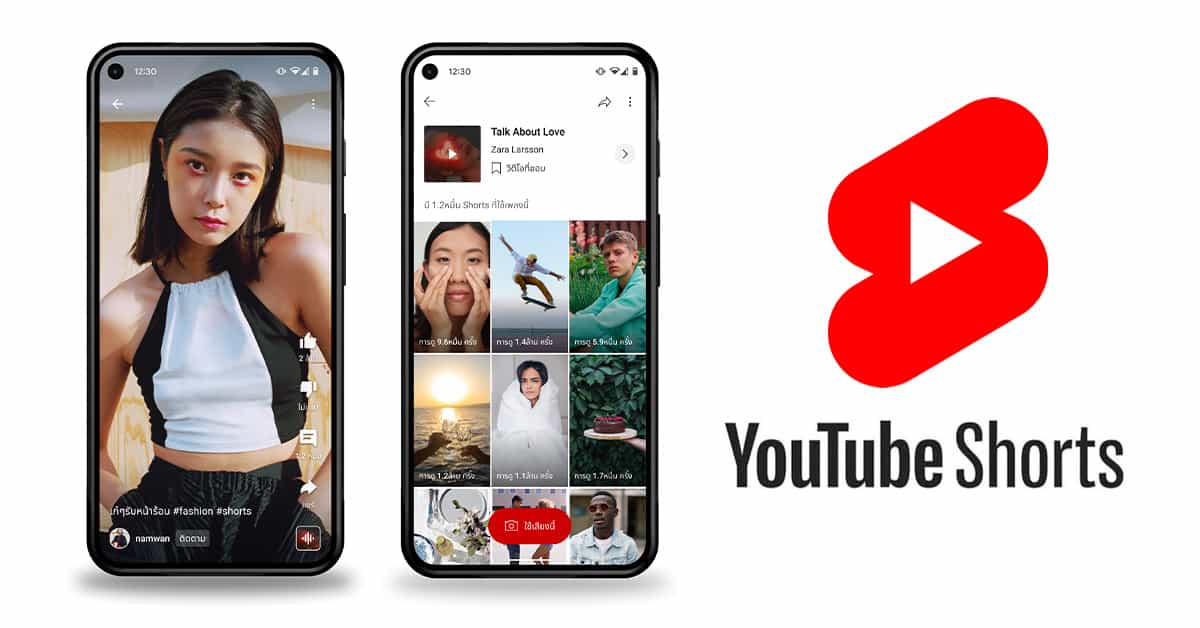 วิธี สร้างรายได้ YouTube Shorts