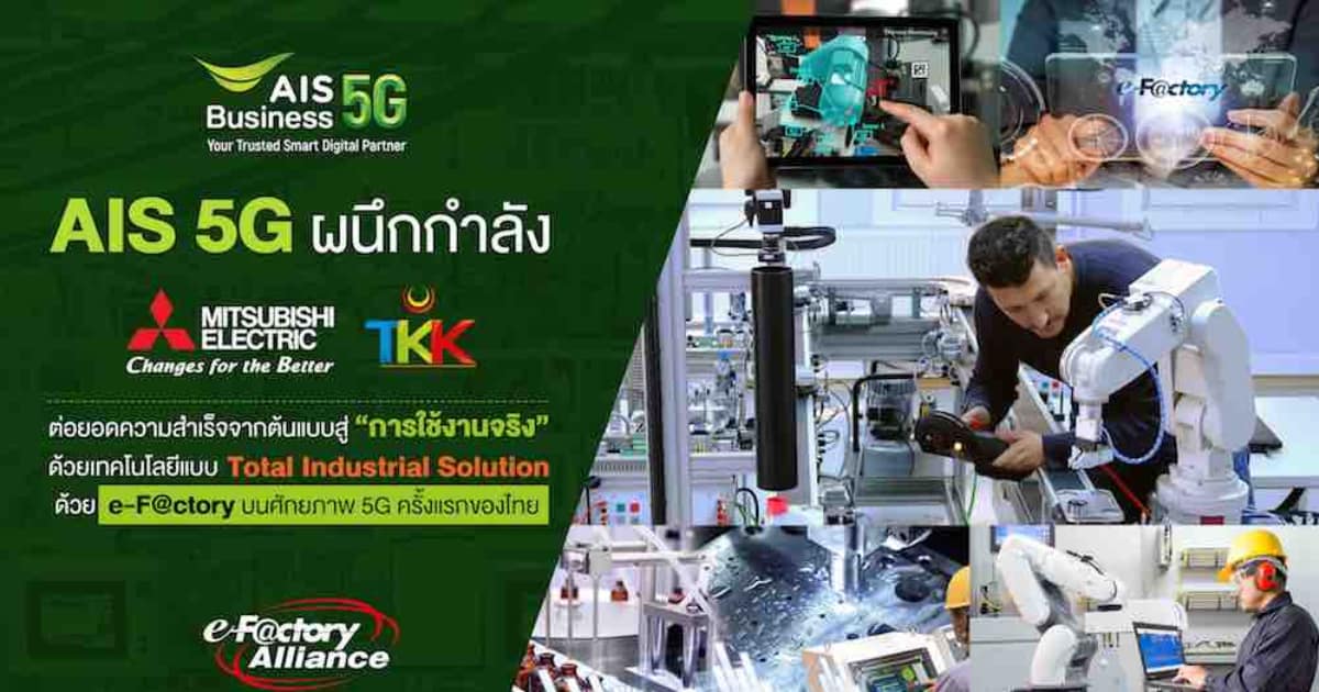 AIS 5G