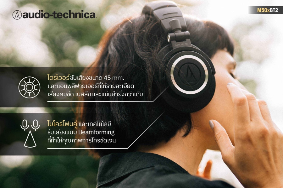 ATH-M50xBT2 Audio-Technica