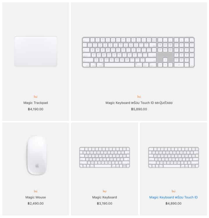 Apple Magic Keyboard TouchID