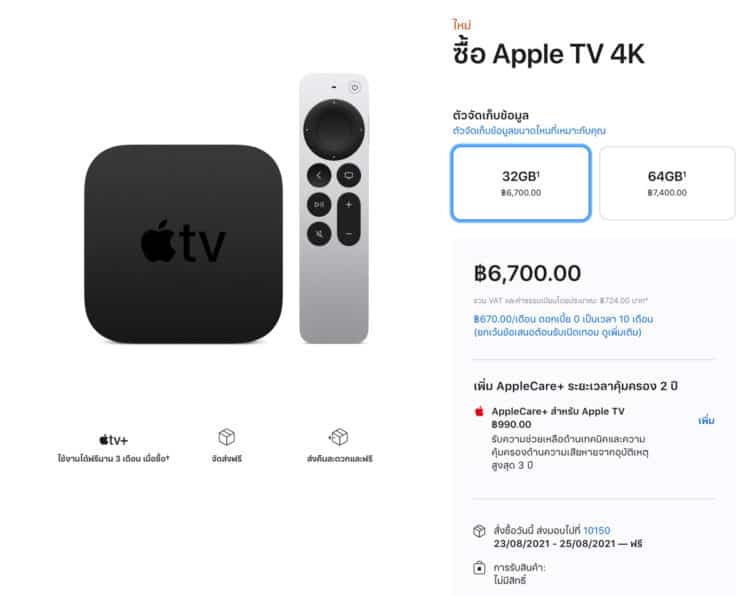 Apple TV 4K ราคา
