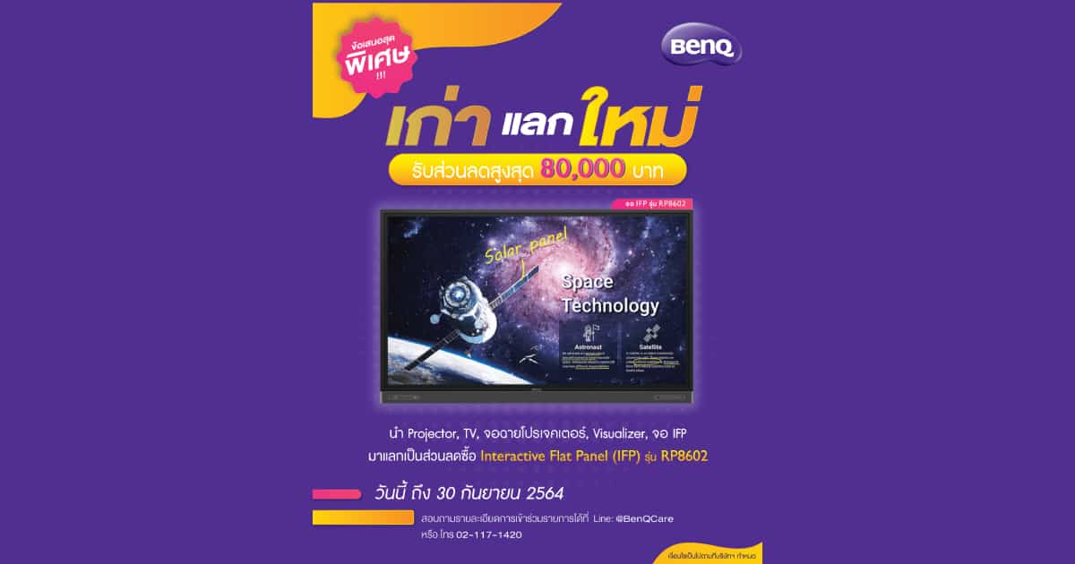 BenQ