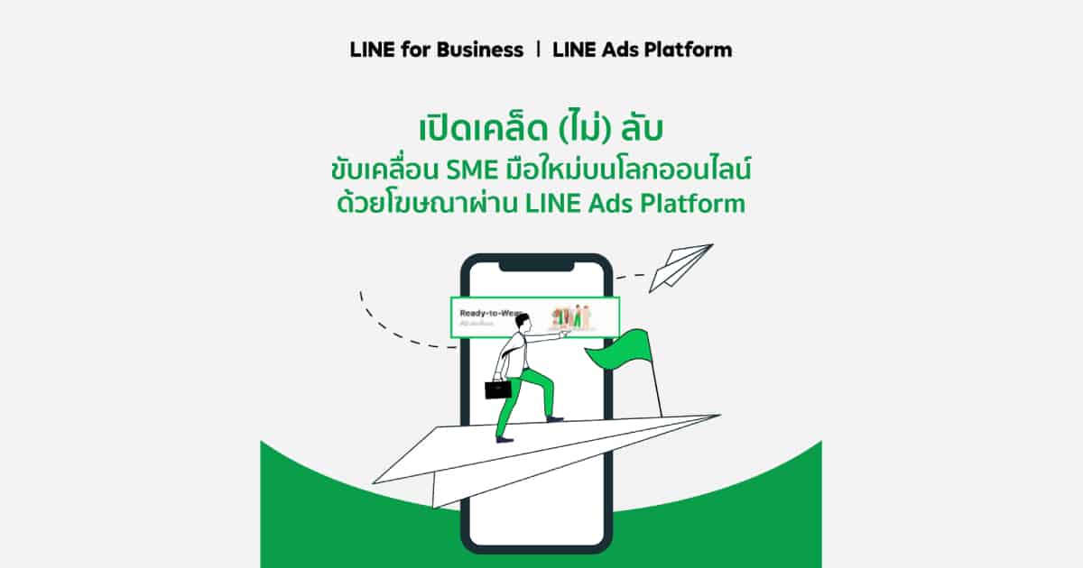 LiNE