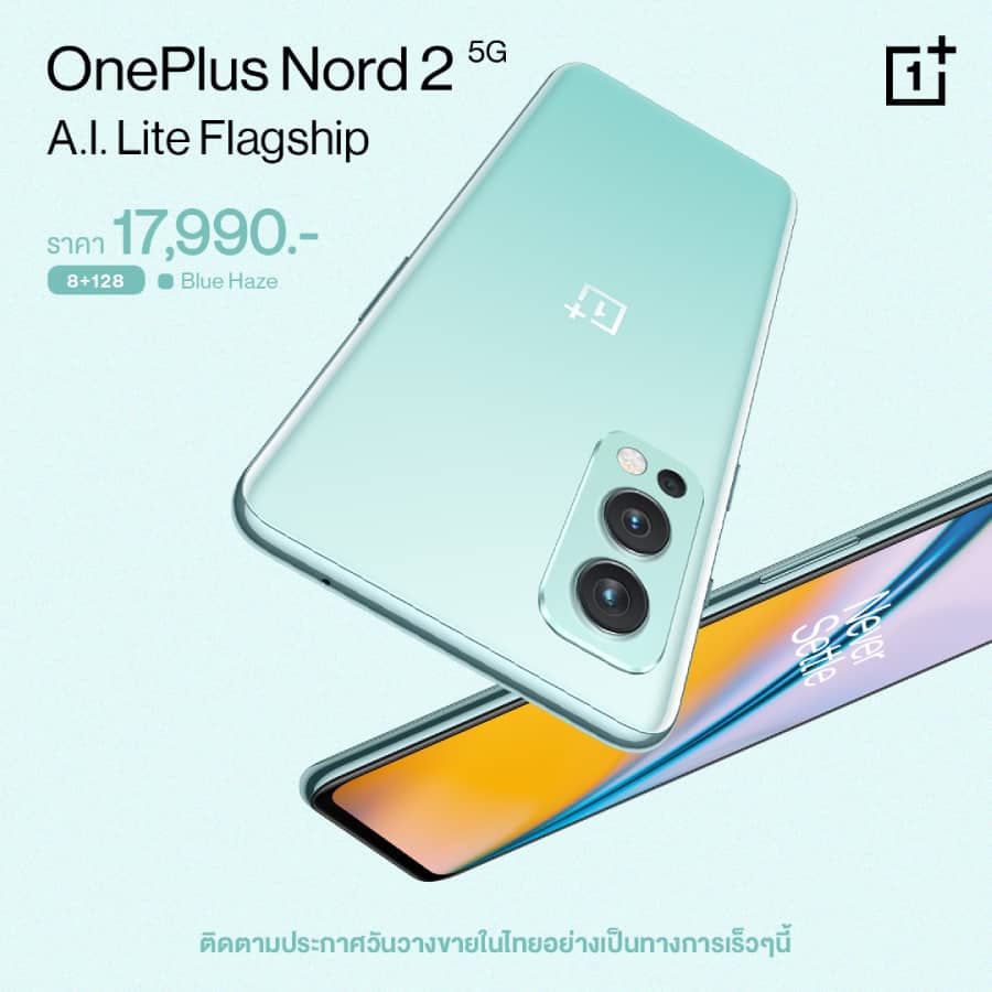 OnePlus Nord 2 5G ราคา