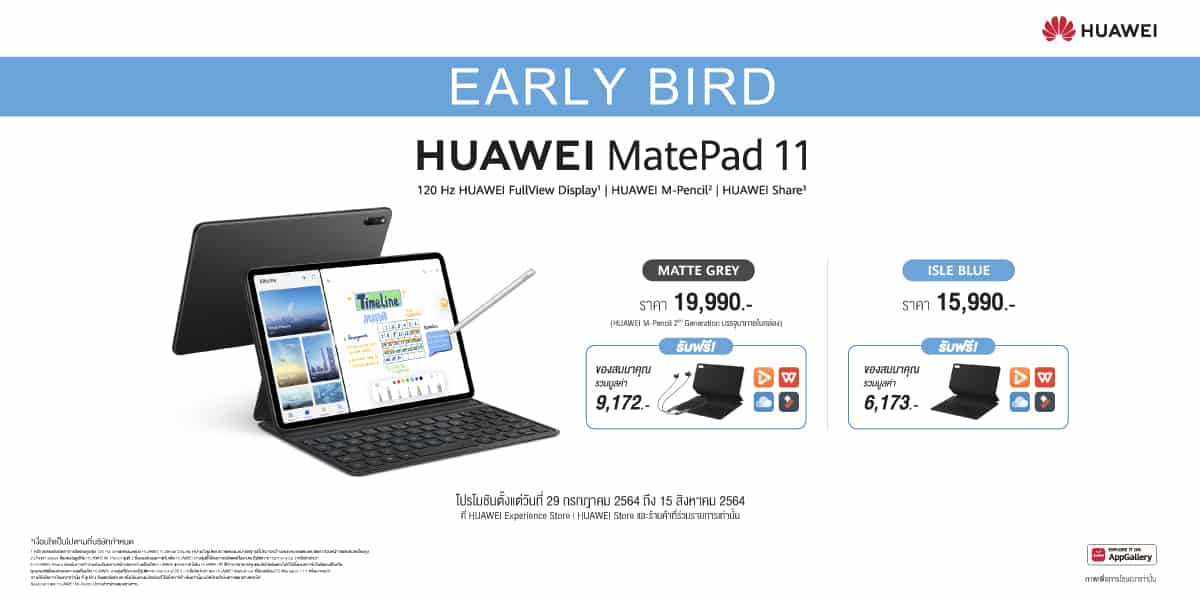 พรีวิว HUAWEI MatePad 11