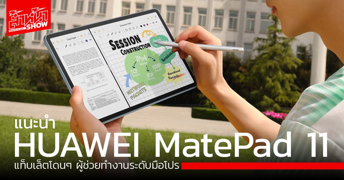 พรีวิว HUAWEI MatePad 11