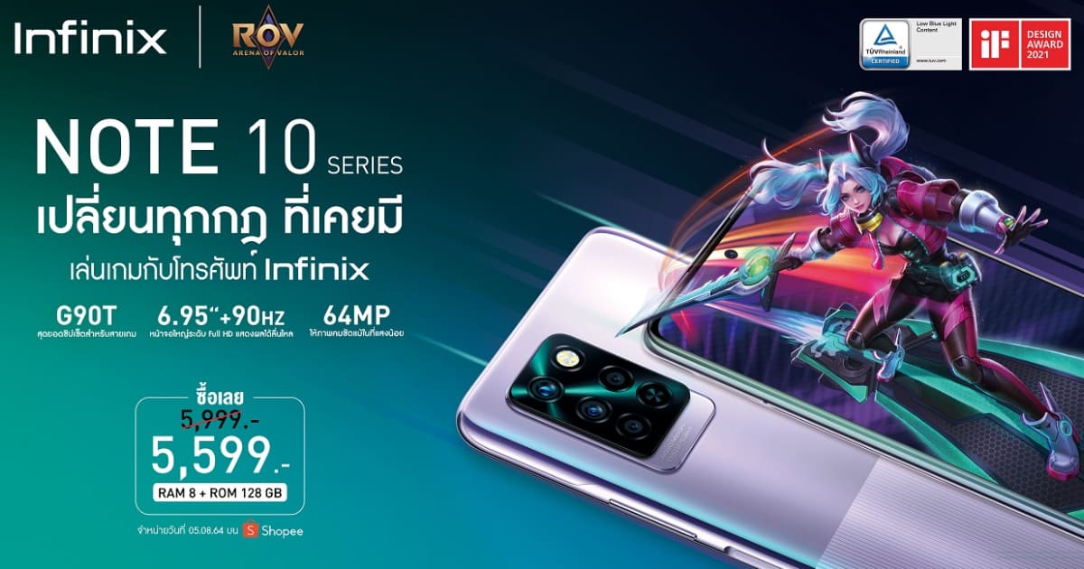 Infinix