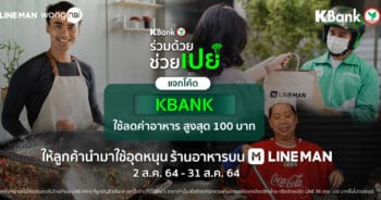 KBank-X-LINE