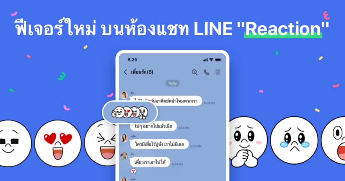 LINE