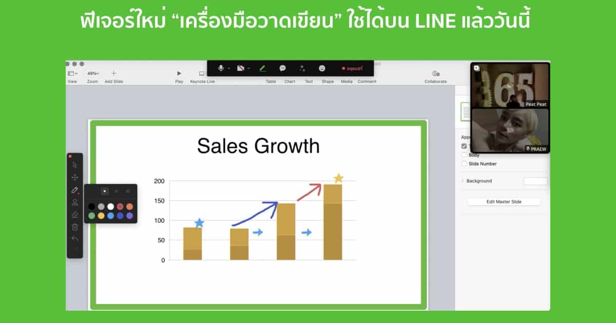 LINE
