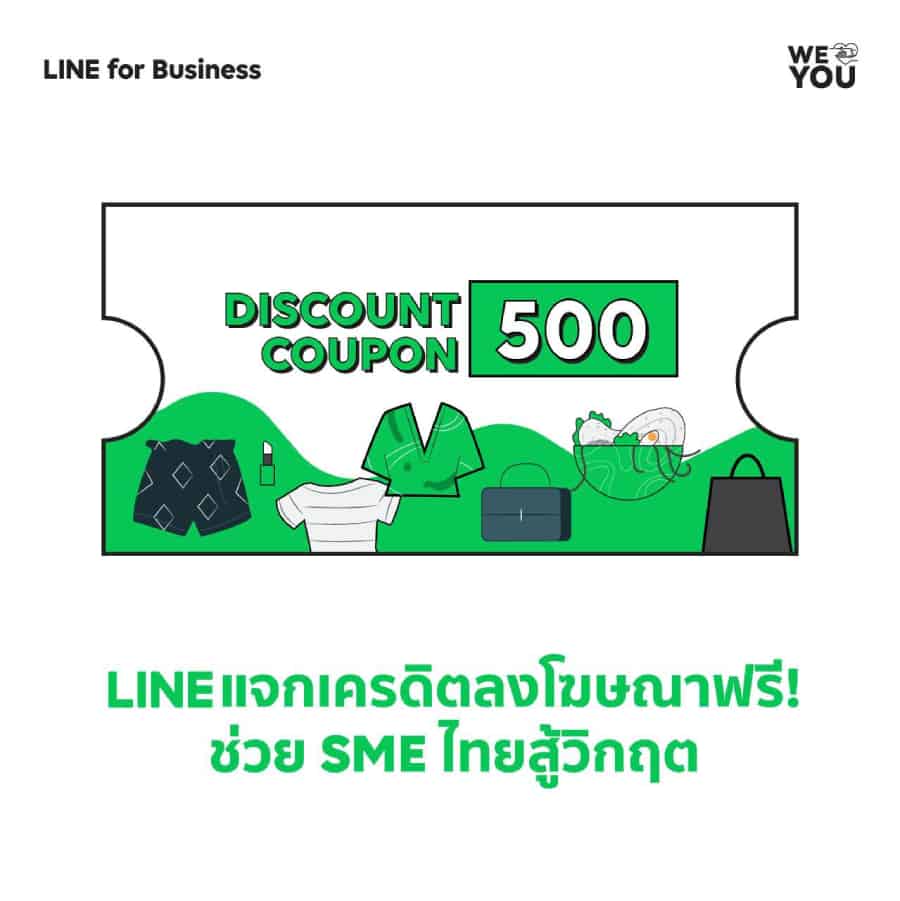 LINE SME