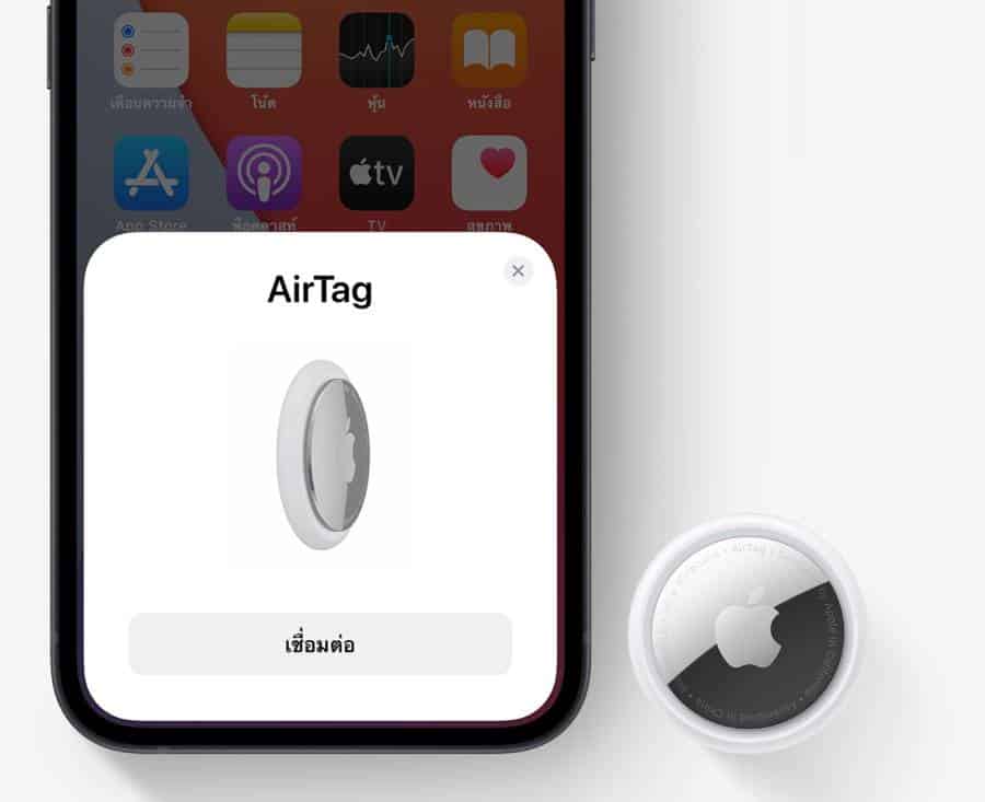 Apple AirTag Firmware
