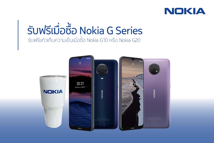 NOKIA 9.9 Promotion