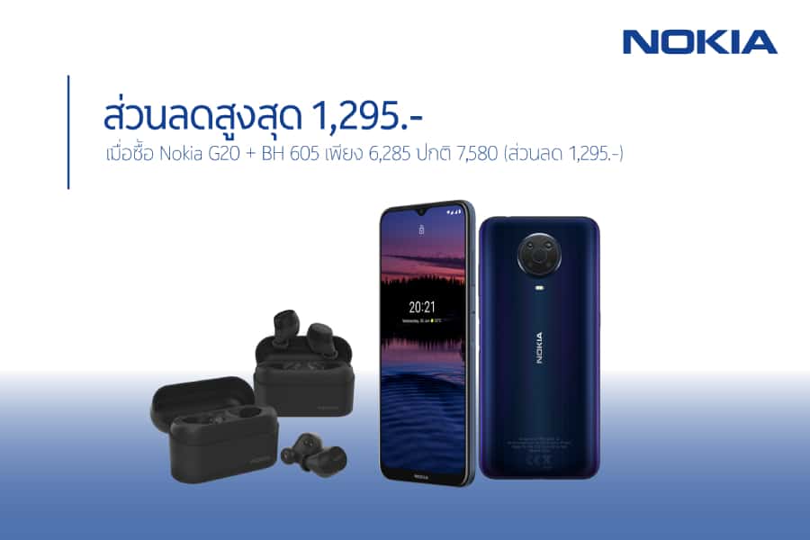 NOKIA 9.9 Promotion