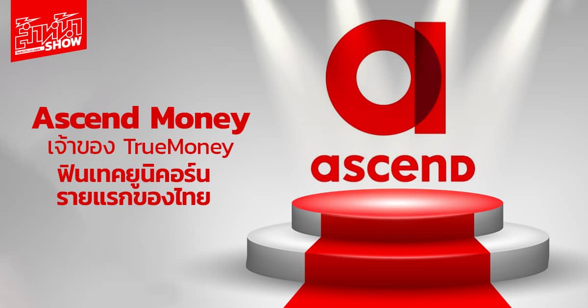 Ascend Money TrueMoney