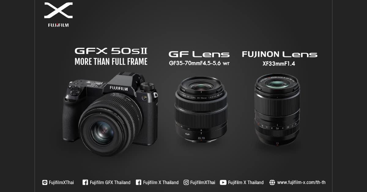 เปิดตัว FUJIFILM GFX50S II กล้องไฮเอนด์ระดับมืออาชีพ พร้อมเลนส์ GF35-70