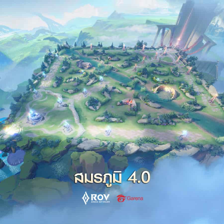 RoV อัปเดต 4.0