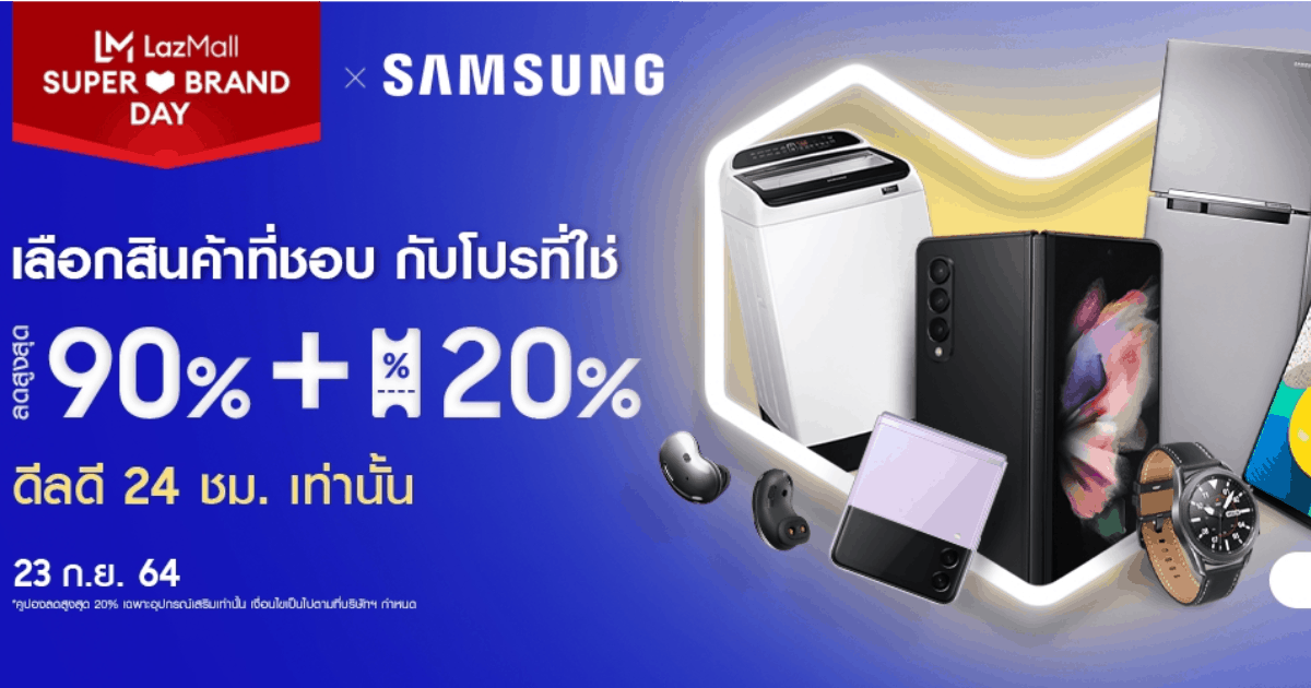 Lazada Super Brand Day