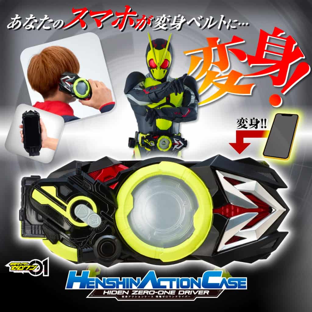 HENSHIN ACTION CASE HIDEN ZERO-ONE DRIVER