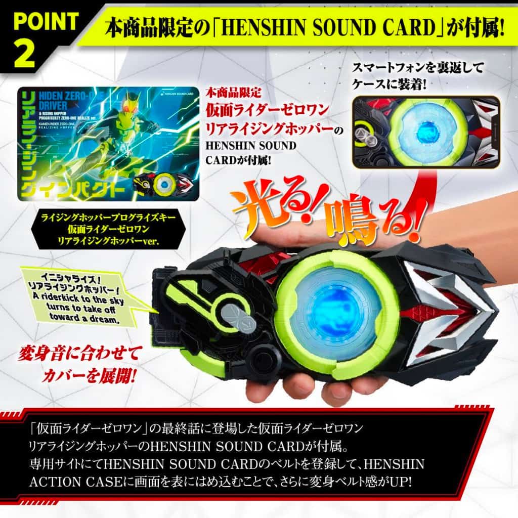 HENSHIN ACTION CASE HIDEN ZERO-ONE DRIVER