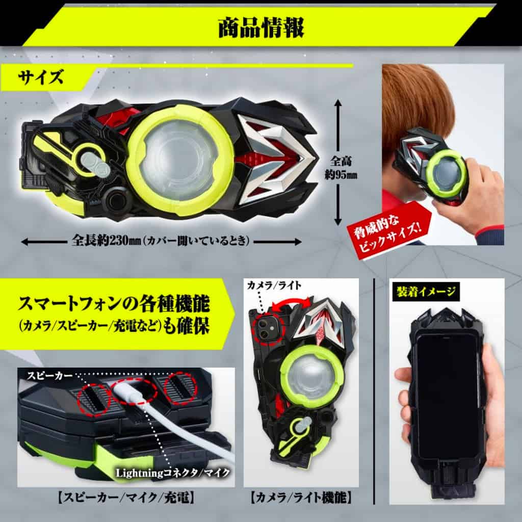 HENSHIN ACTION CASE HIDEN ZERO-ONE DRIVER