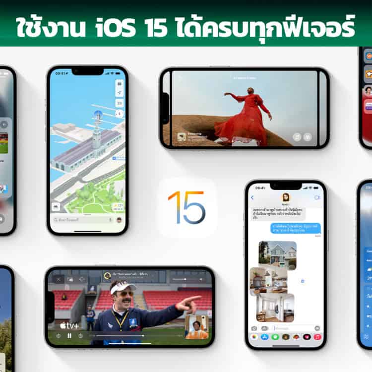 โปรโมชัน iPhone 13