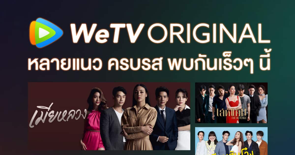 WeTV