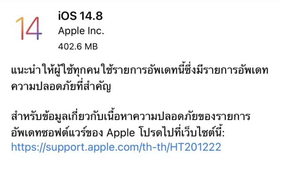 iPhone iOS 14.8