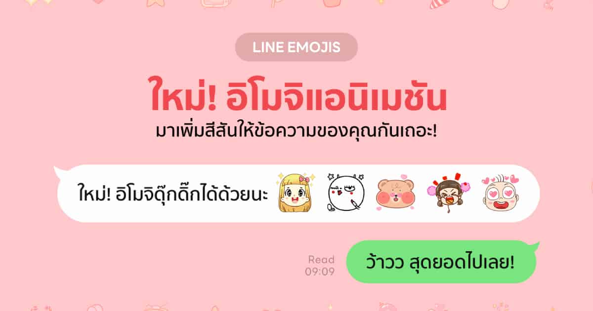 LINE