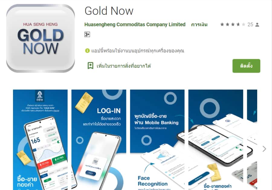 GOLD NOW


