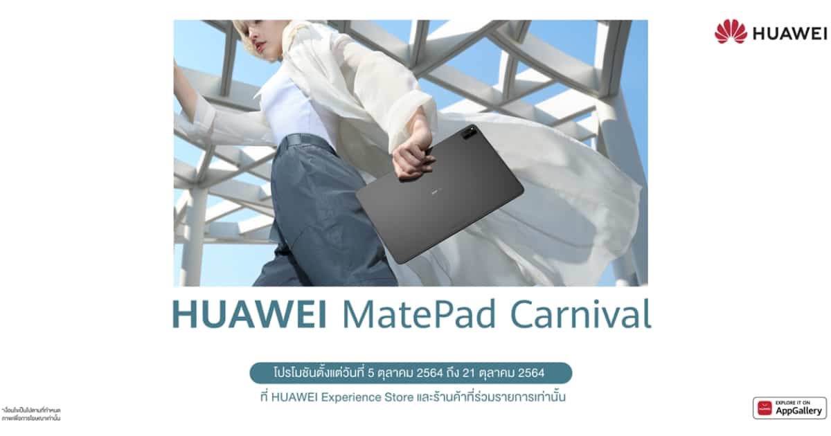 HUAWEI