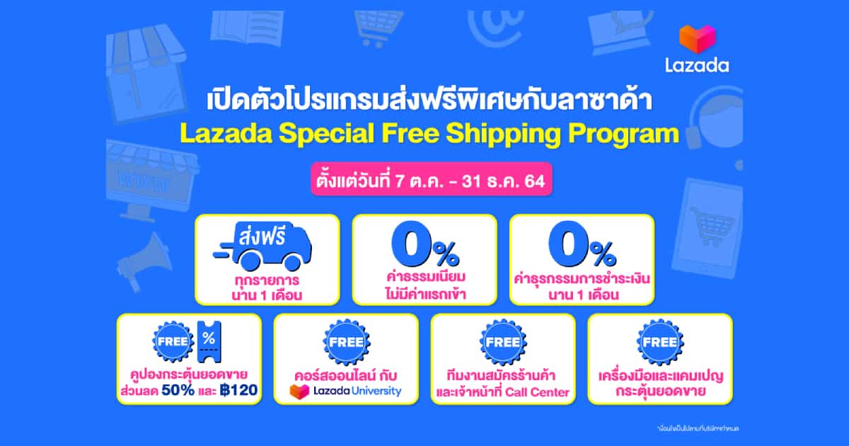 LAZADA supports shipping costs for new sellers. Free 0% sales fee thumbnail