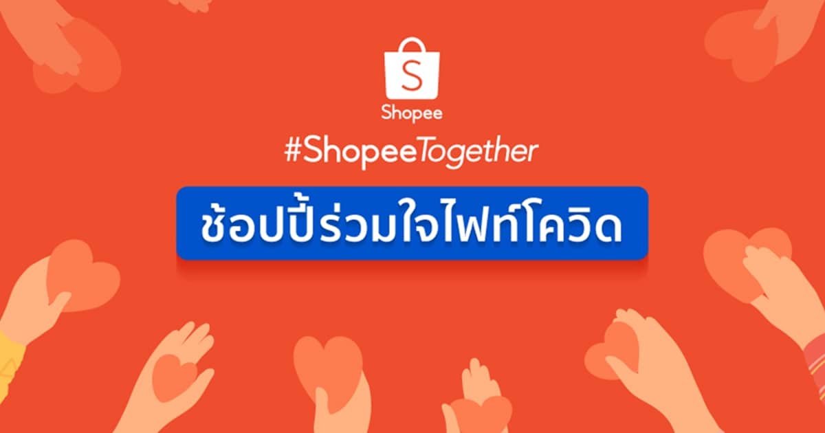 shopee