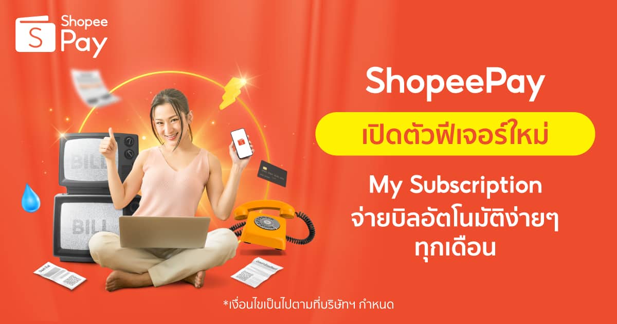 ShopeePay