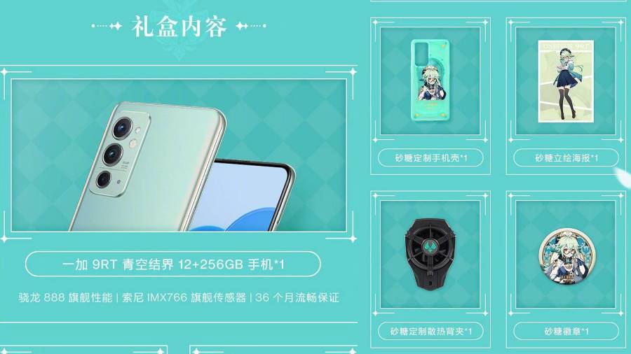 Genshin Impact x OnePlus Sucrose-themed gift box