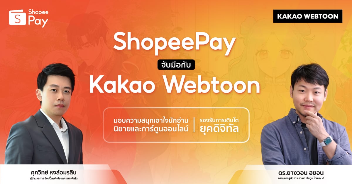 ShopeePay