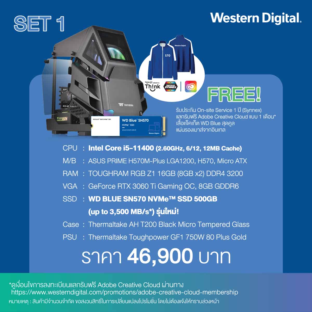WD Blue SN570 NVMe SSD ราคา