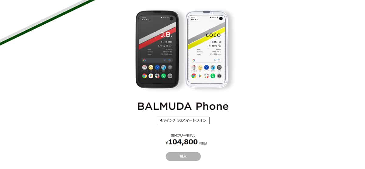 Balmuda Phone