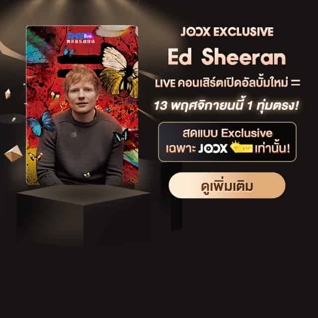 Ed Sheeran JOOX 