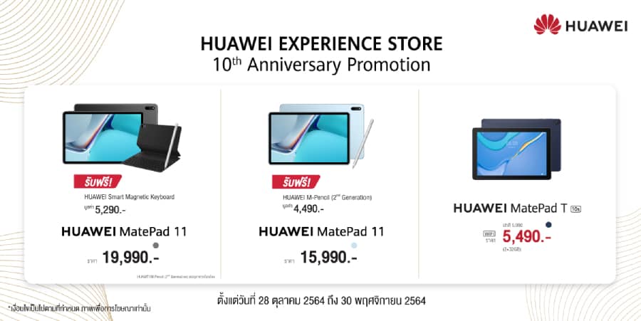 10 ปี Huawei Experience Store