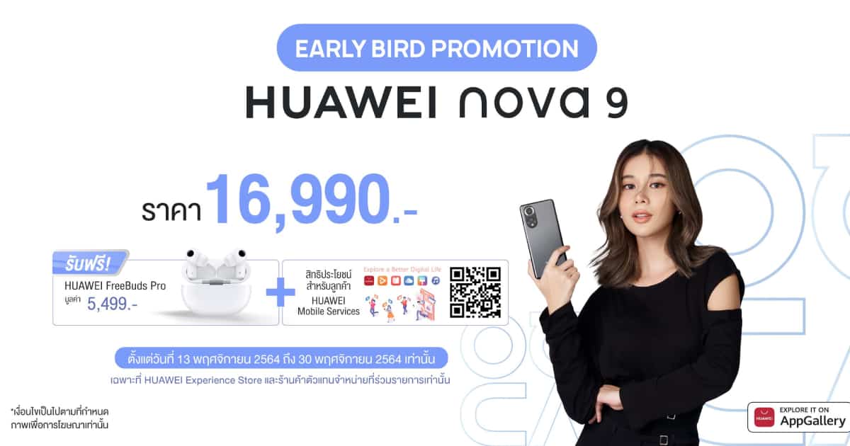 HUAWEI