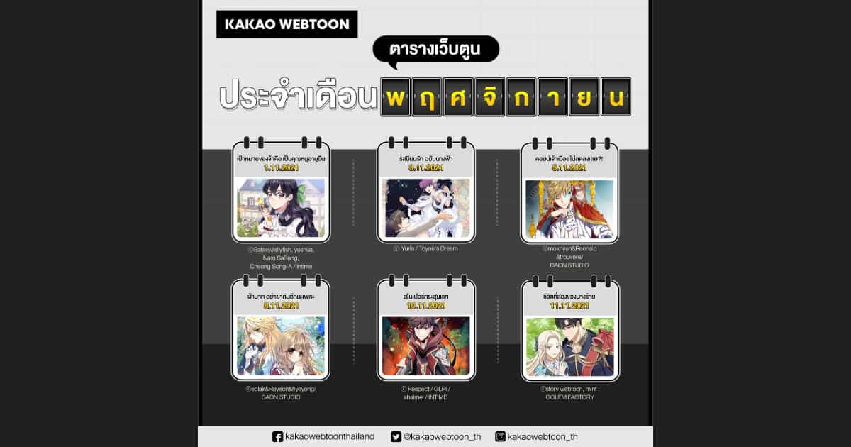 Kakao Webtoon