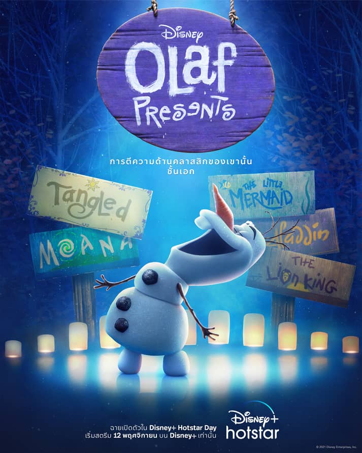 Disney+ Hotstar วันเกิดมิกกี้เมาส์