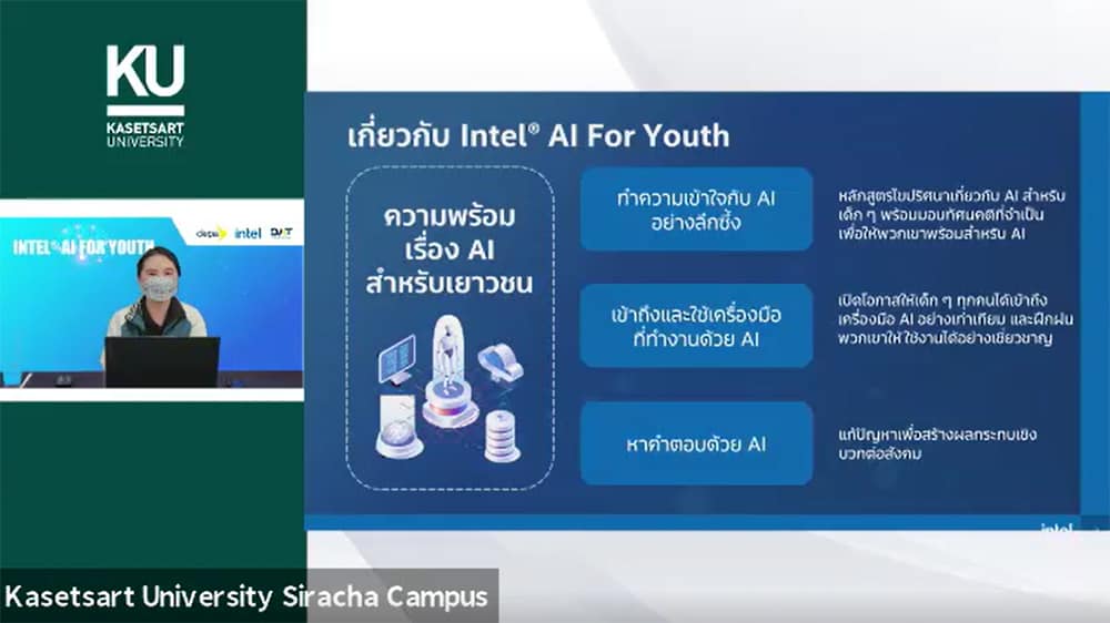 DEPA Intel AI for Youth